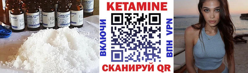 Купить где Нижний Ломов Кетамин VHQ