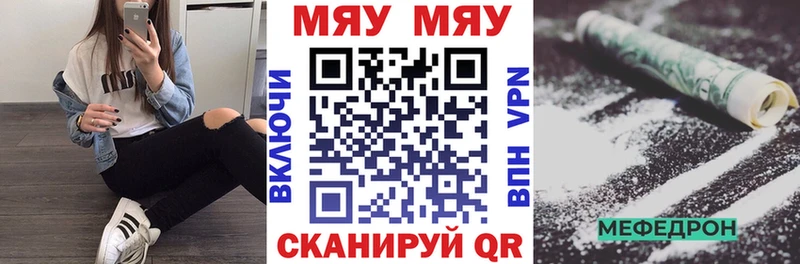 Купить где  Нижний Ломов  МЯУ-МЯУ VHQ 