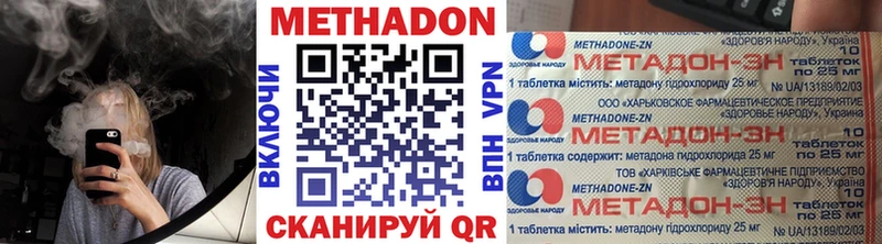 МЕТАДОН кристалл Купить где Нижний Ломов